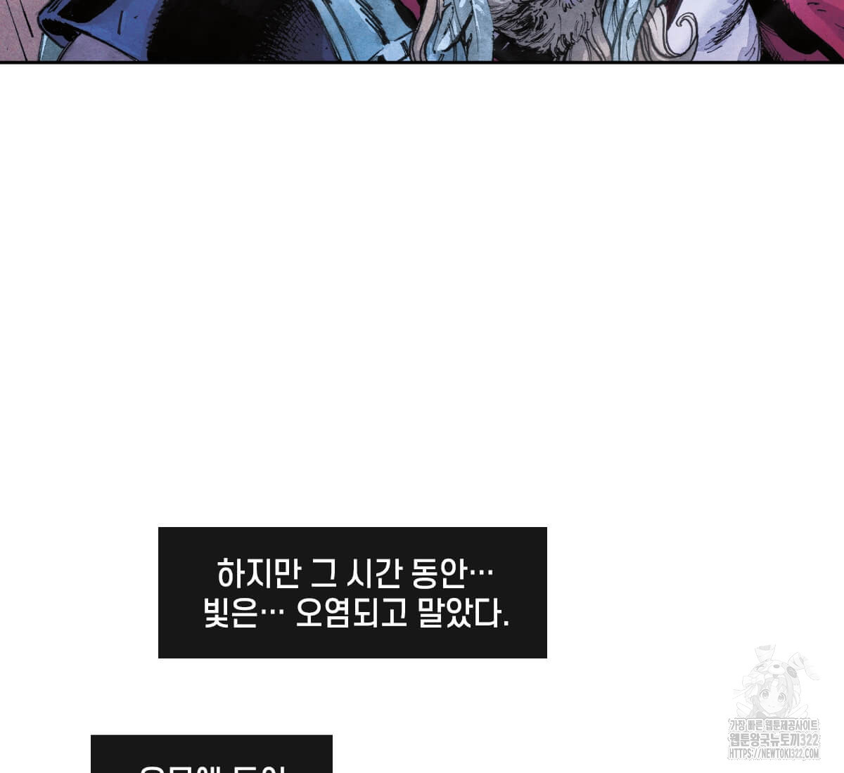 토르 190화 5