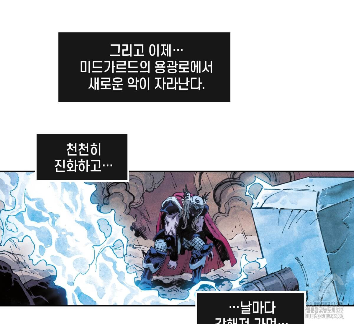 토르 190화 7