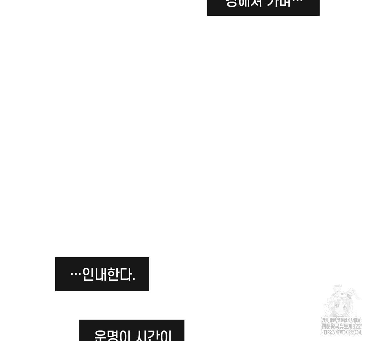 토르 190화 8