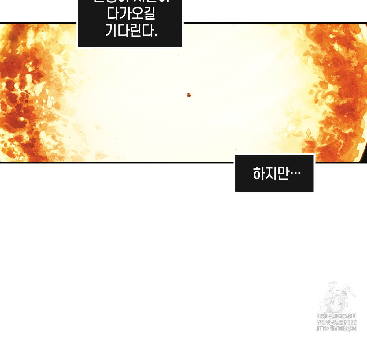 토르 190화 9