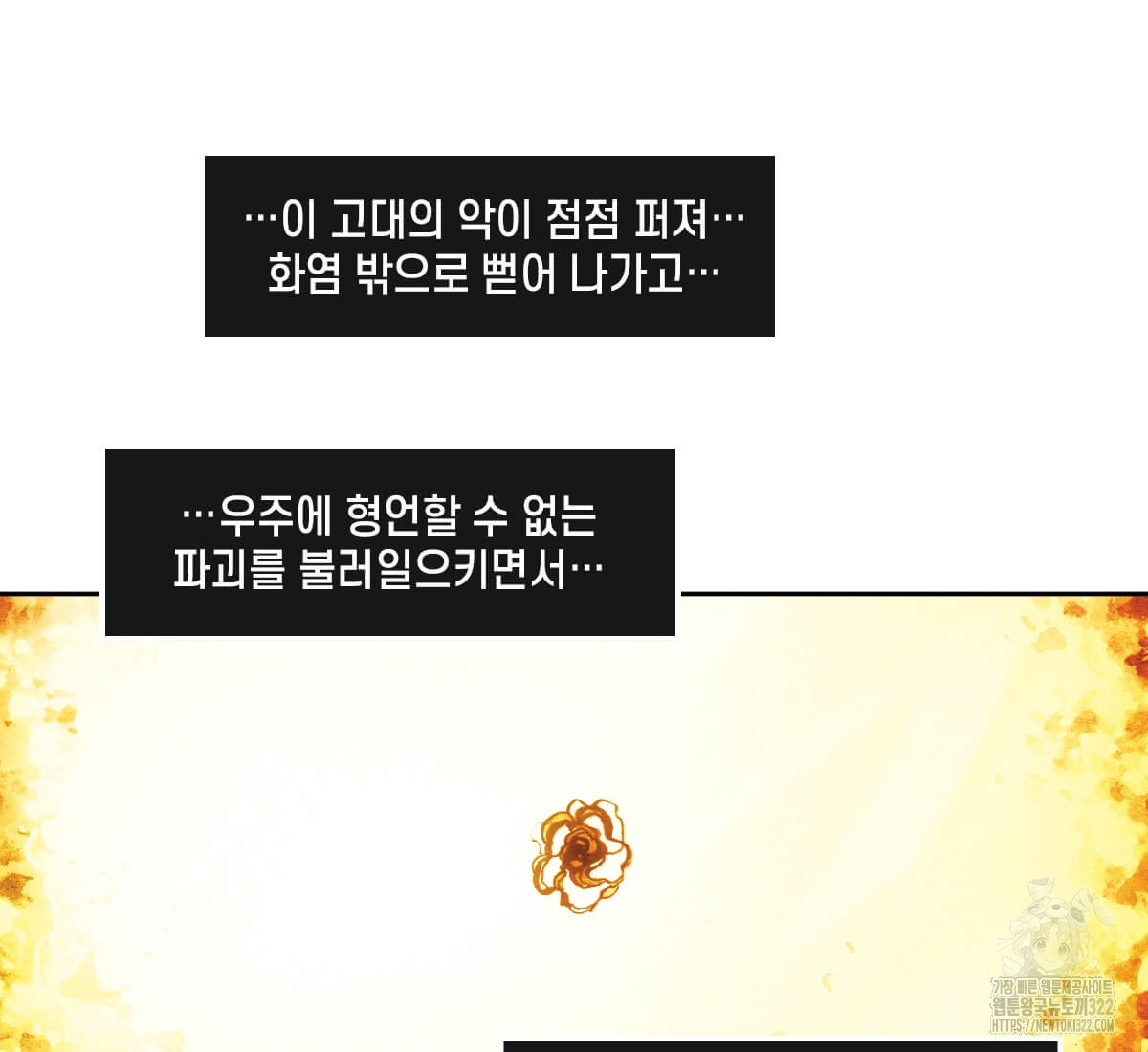 토르 190화 10
