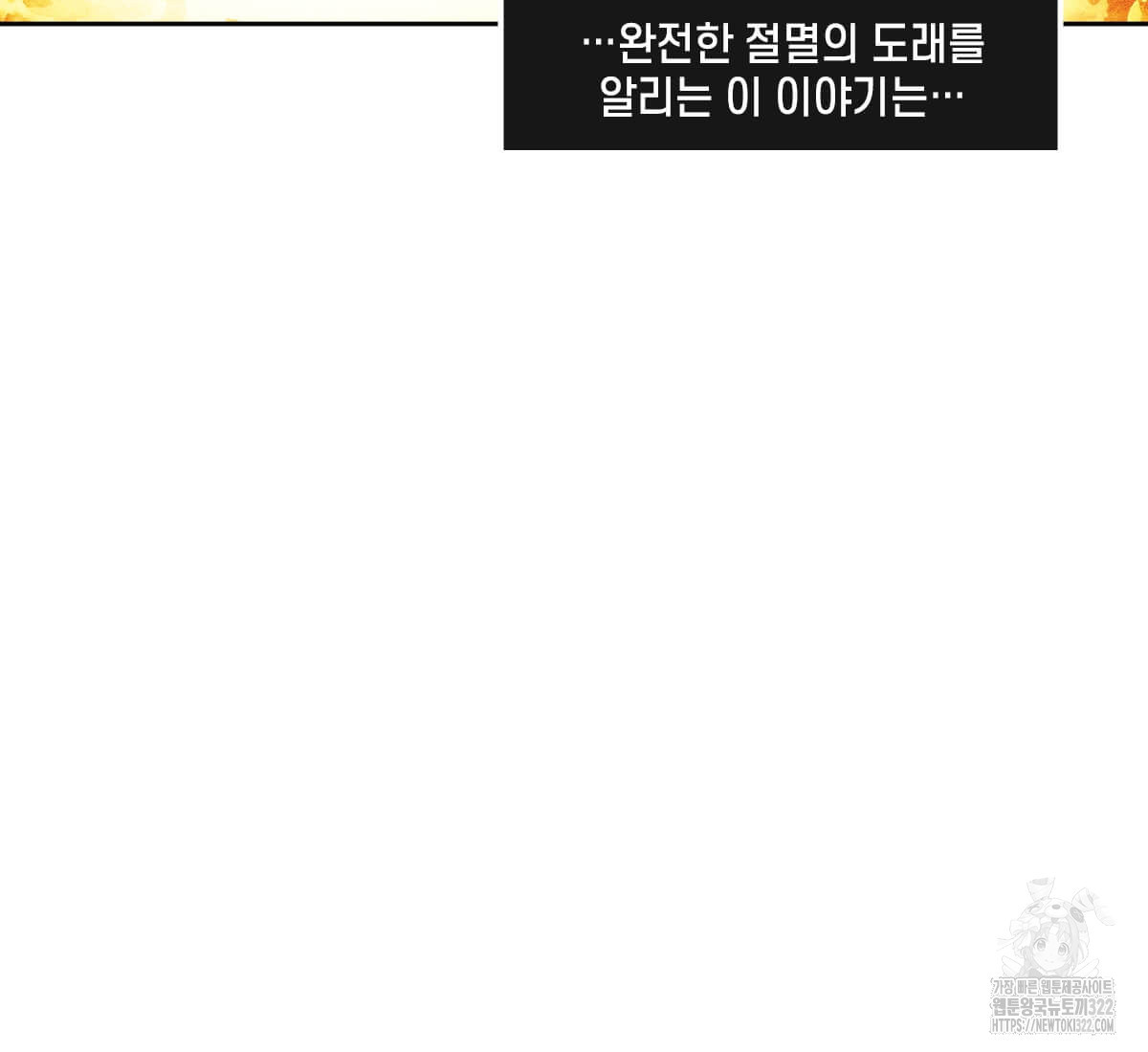 토르 190화 11