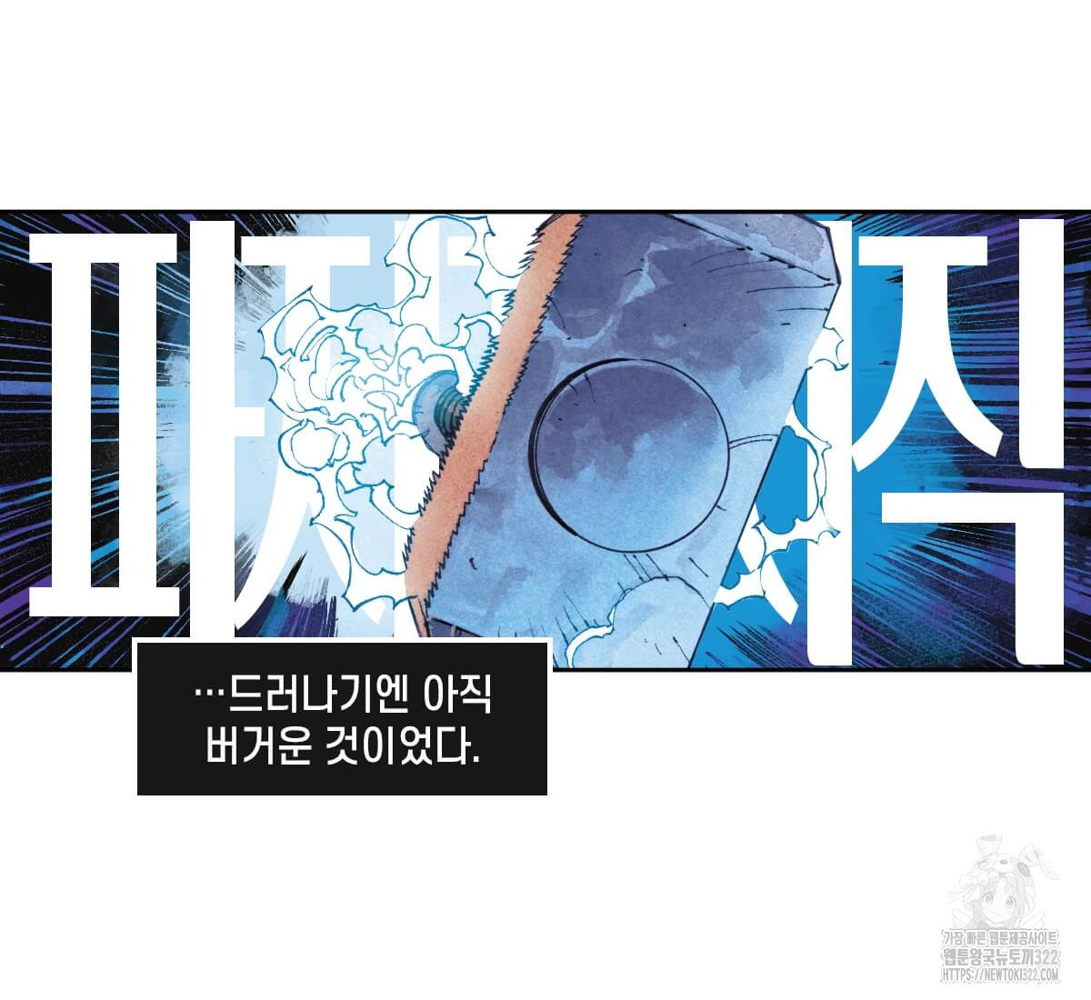 토르 190화 12