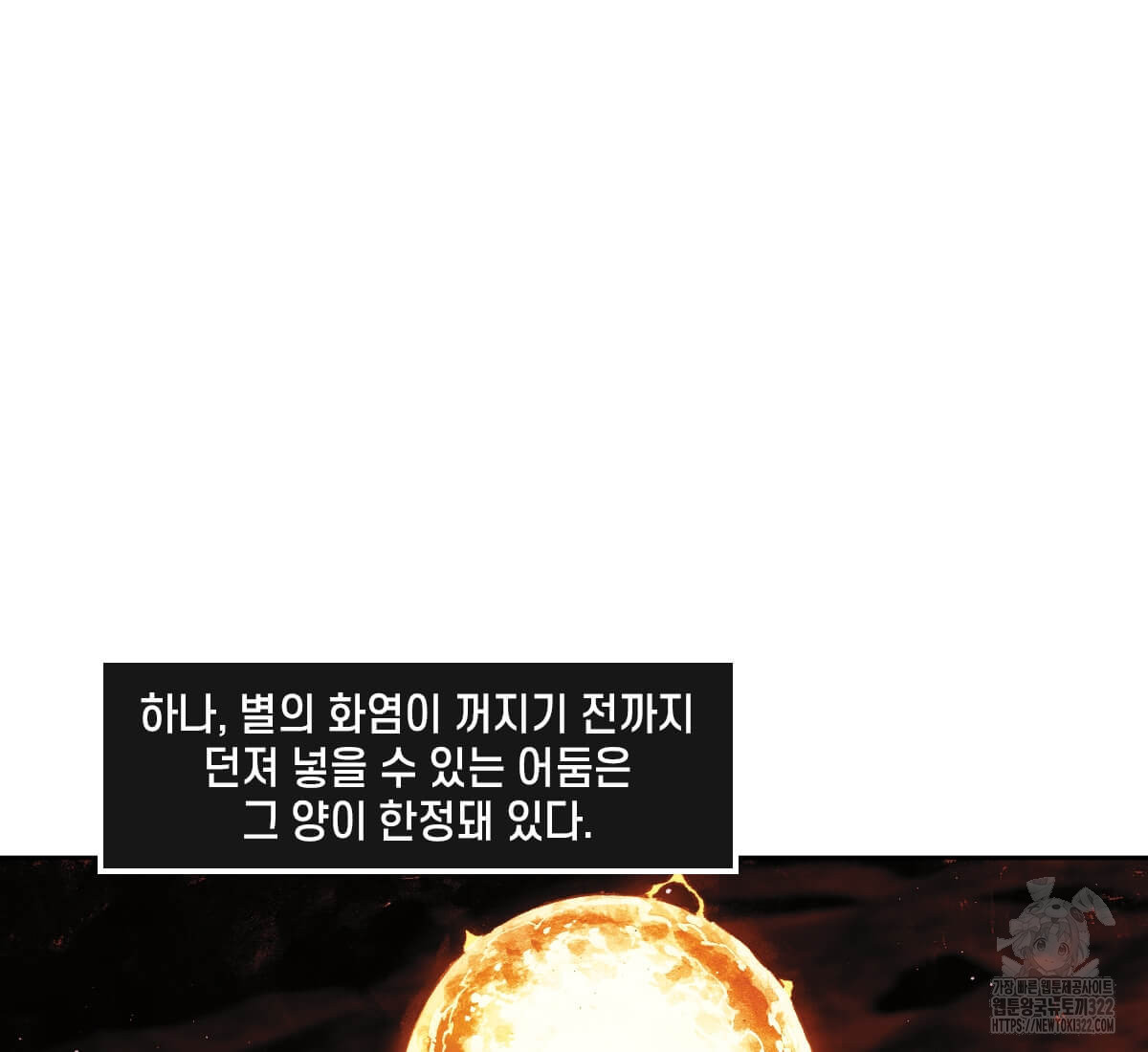 토르 190화 13