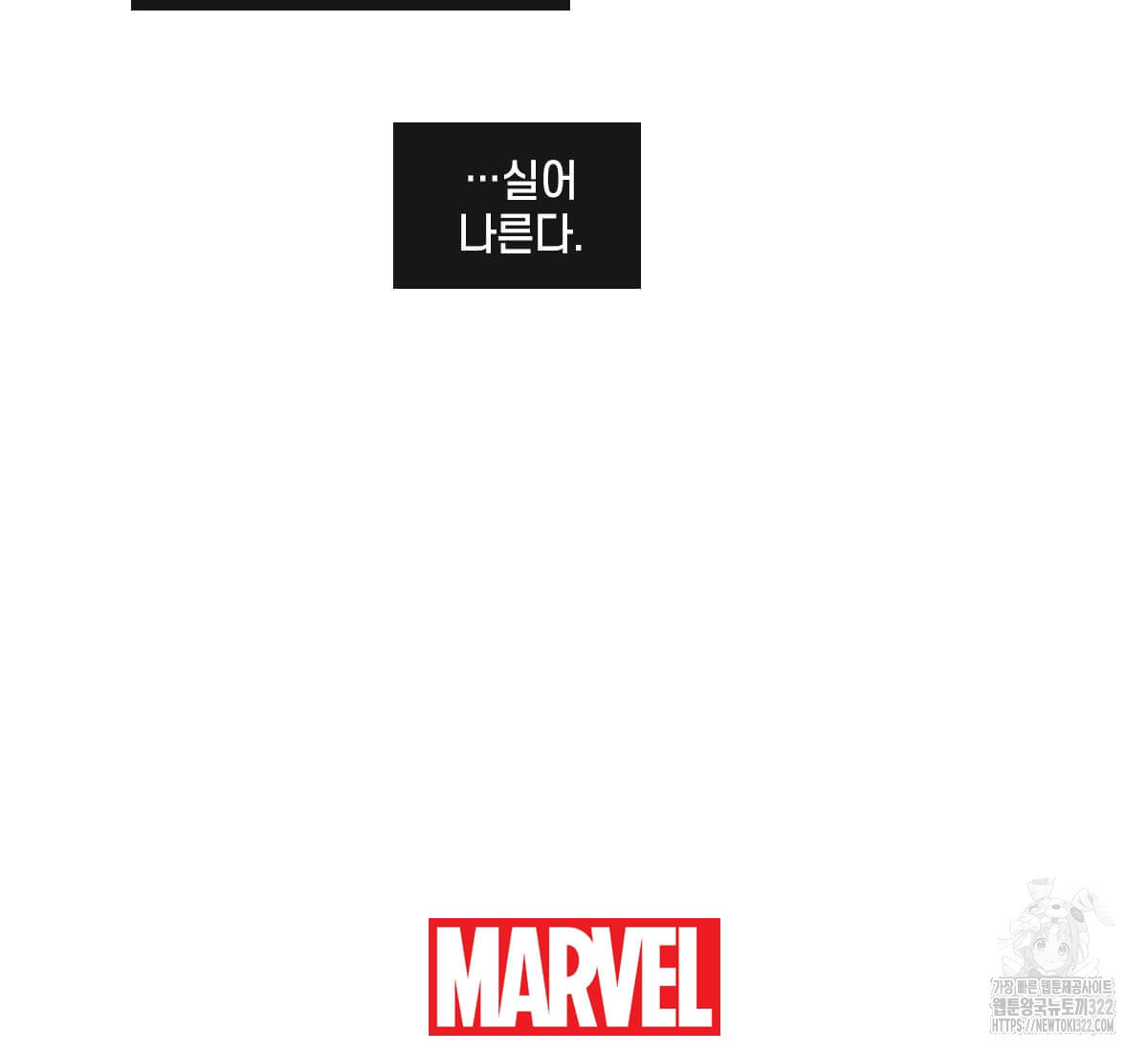 토르 190화 16