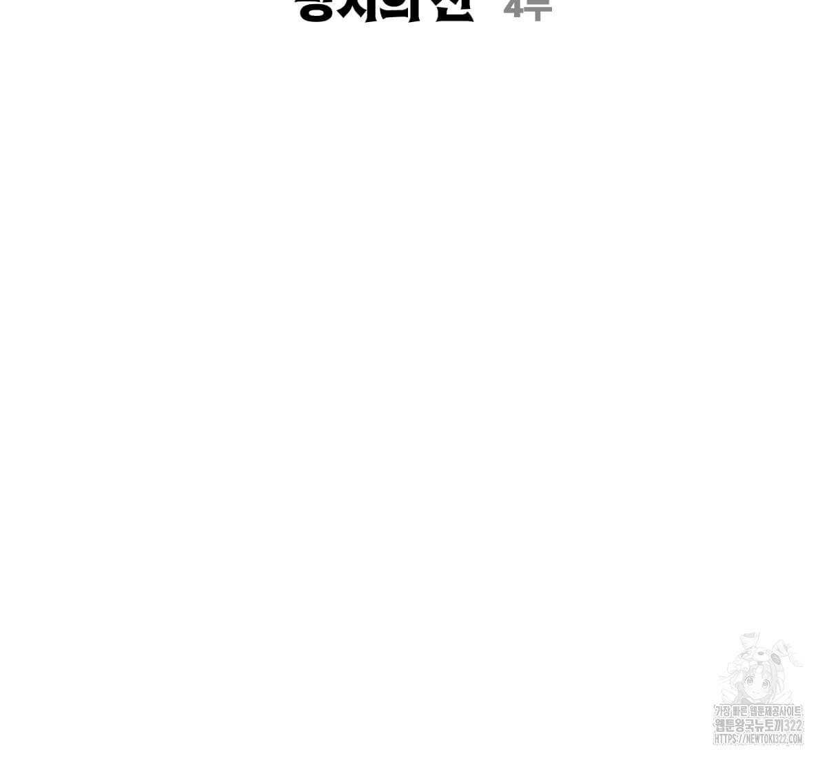 토르 190화 19