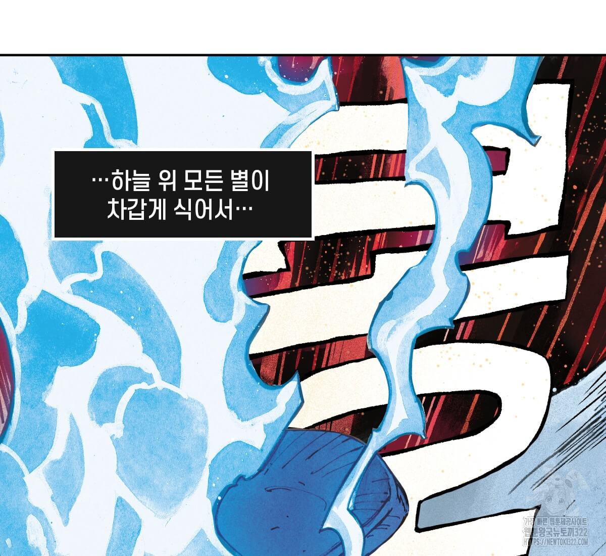 토르 190화 20