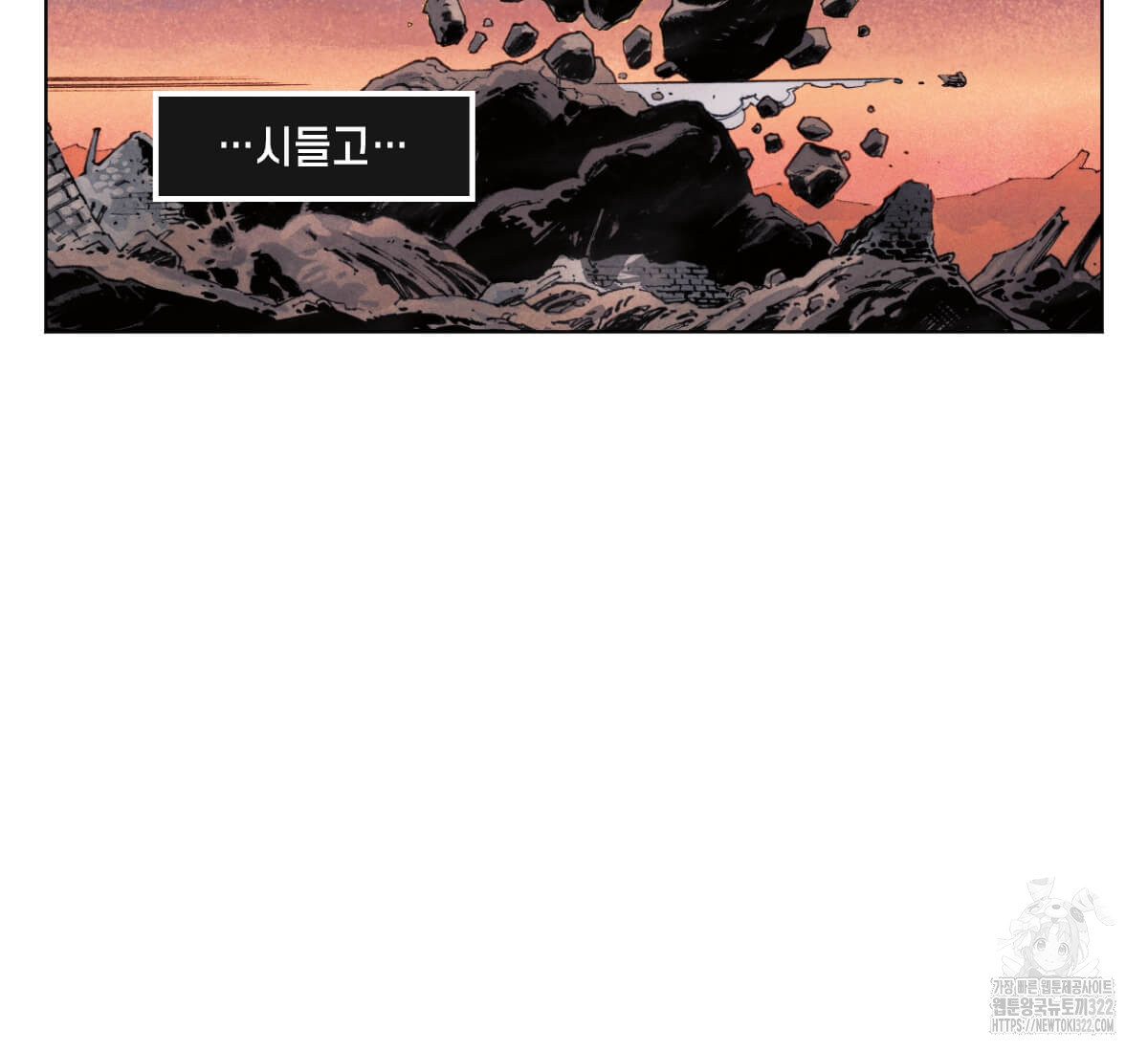 토르 190화 24