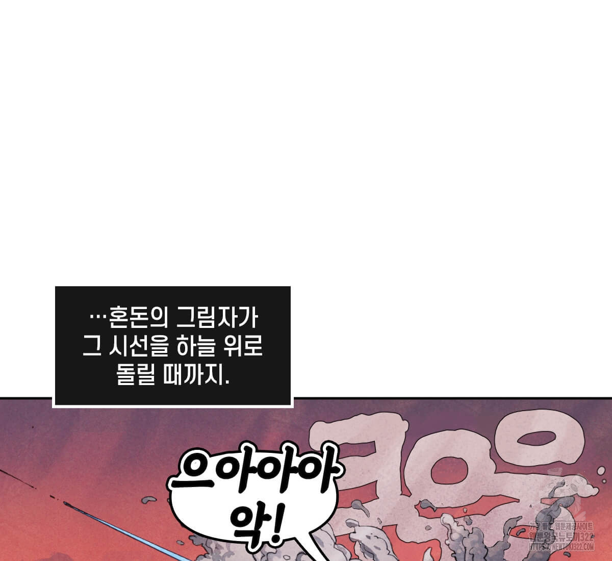 토르 190화 31