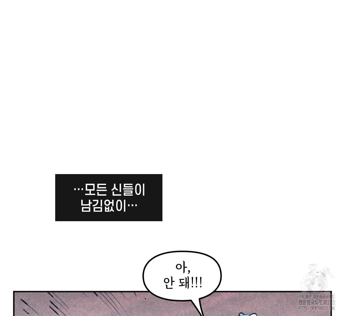 토르 190화 34