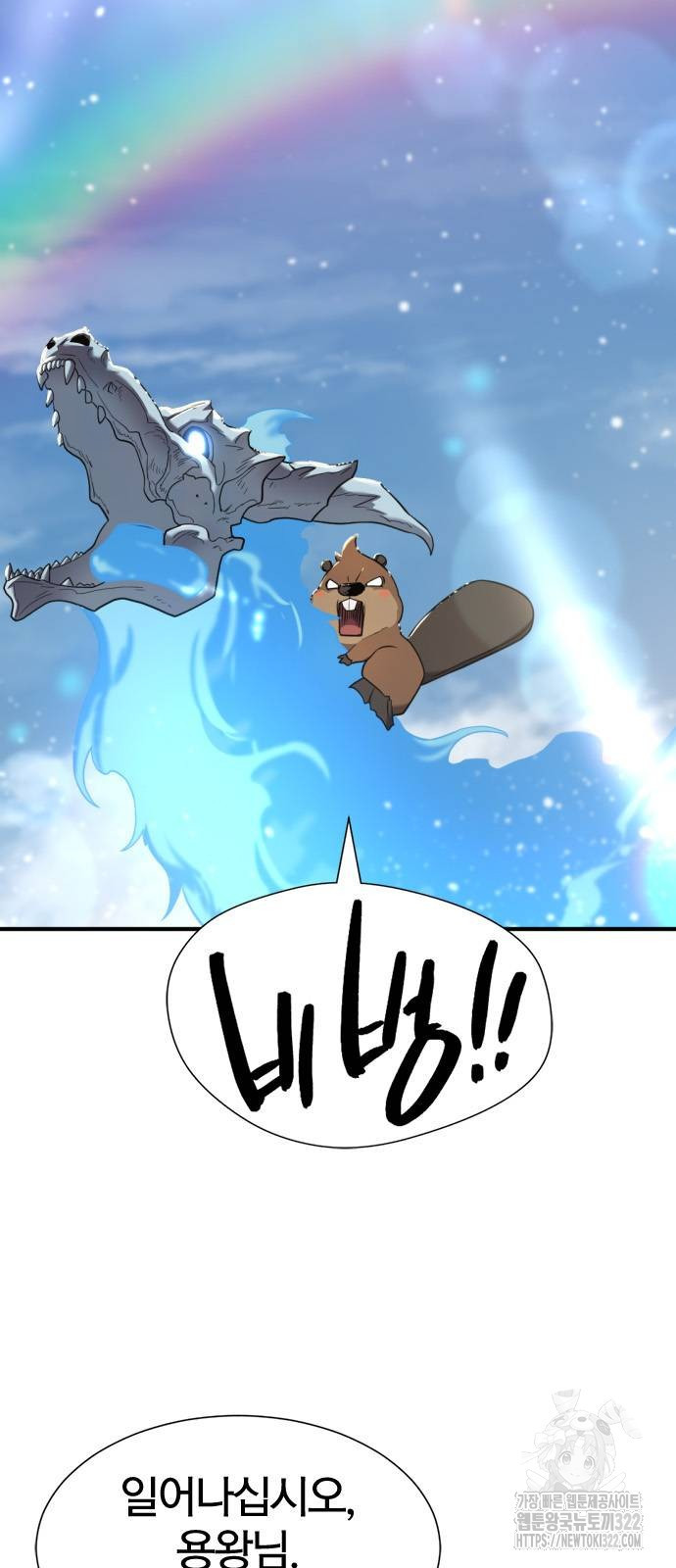 역대급 영지 설계사 124화 5