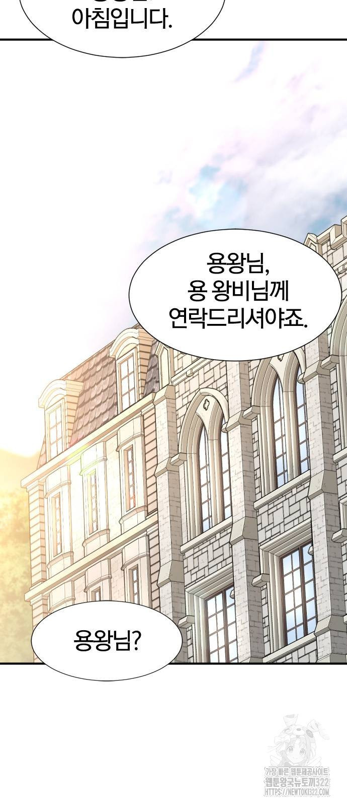 역대급 영지 설계사 124화 6