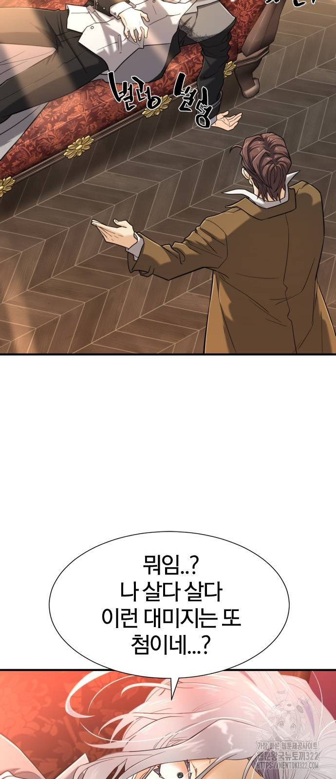 역대급 영지 설계사 124화 12