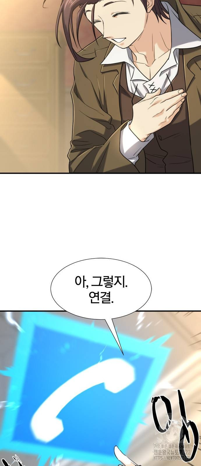 역대급 영지 설계사 124화 14