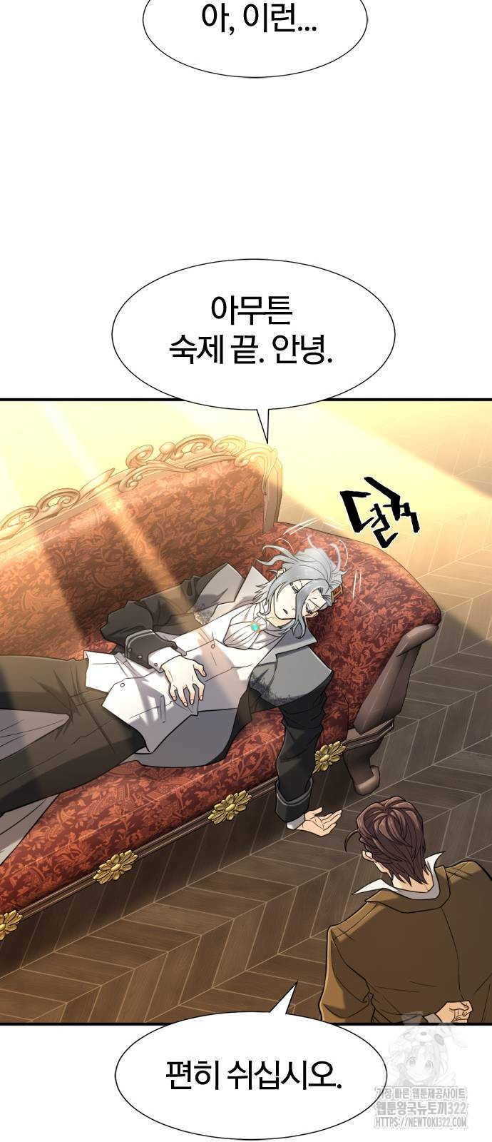 역대급 영지 설계사 124화 16