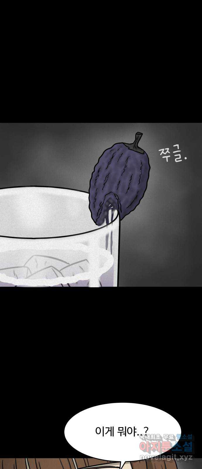 룸9 36화 1