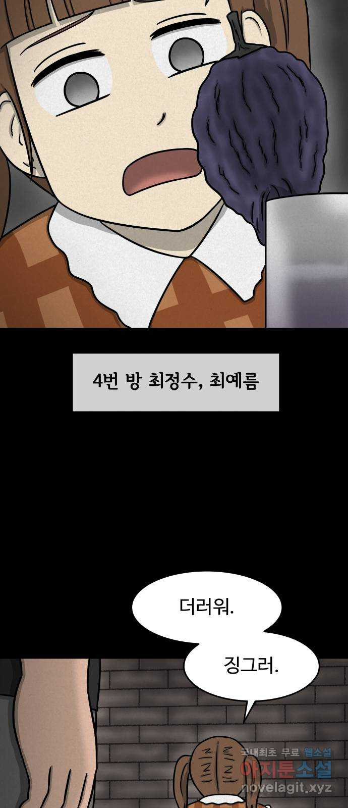 룸9 36화 2