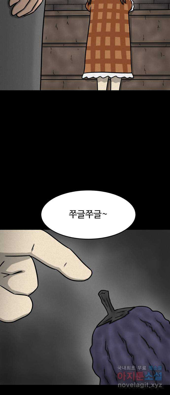 룸9 36화 3