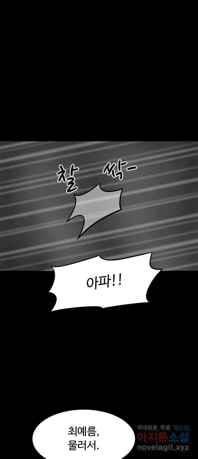 룸9 36화 4