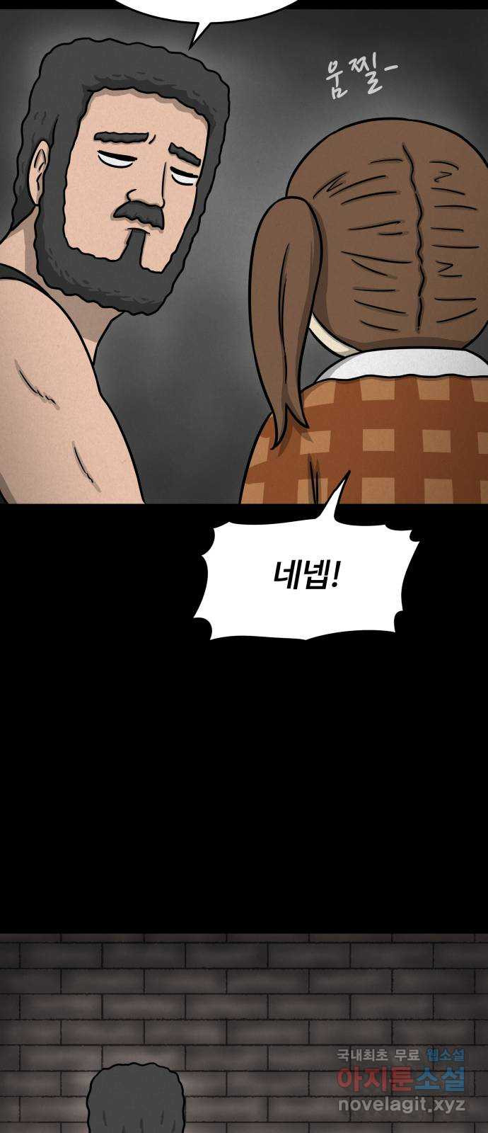 룸9 36화 5