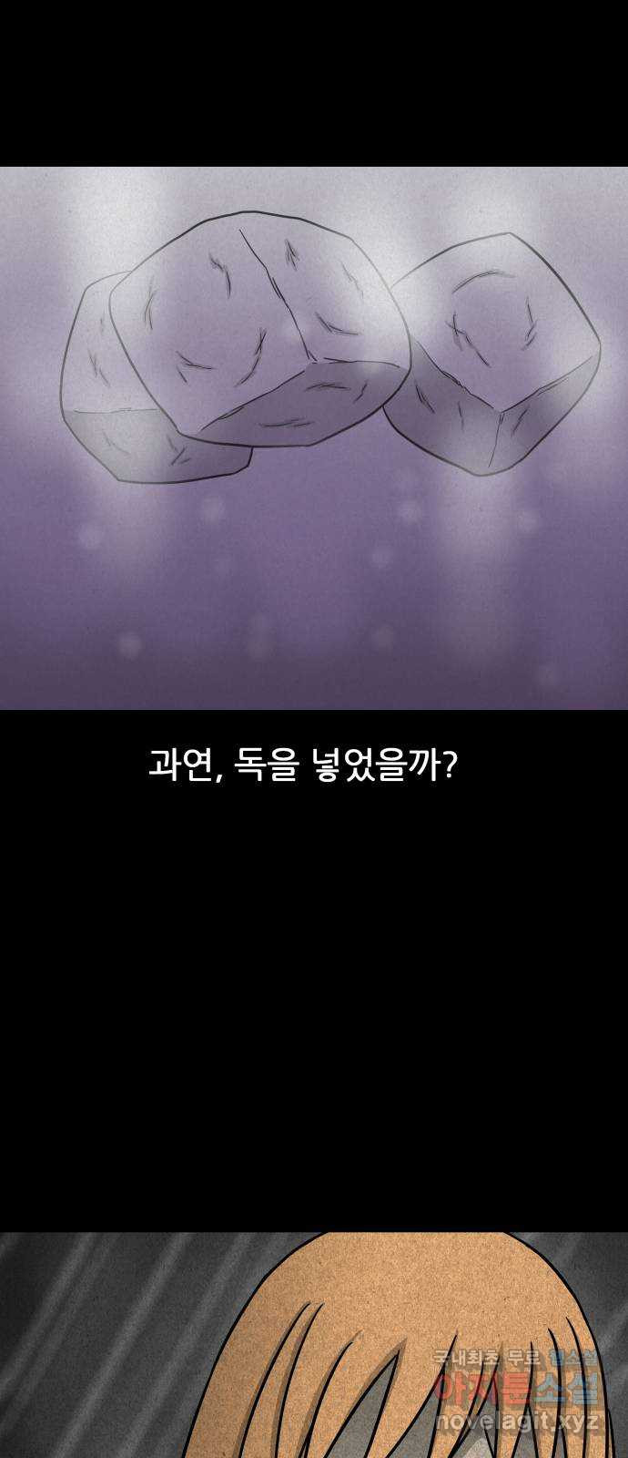 룸9 36화 8