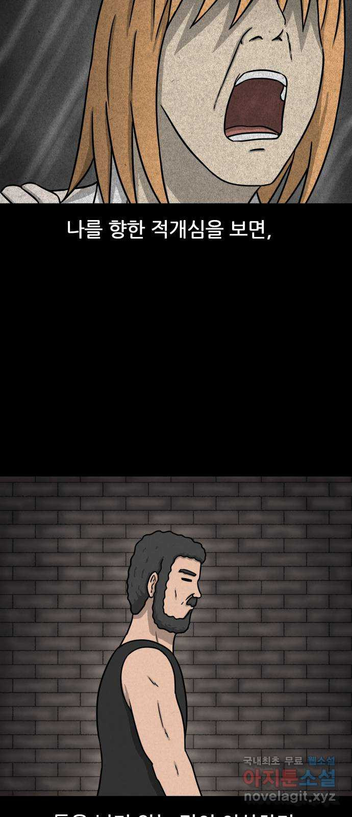 룸9 36화 9