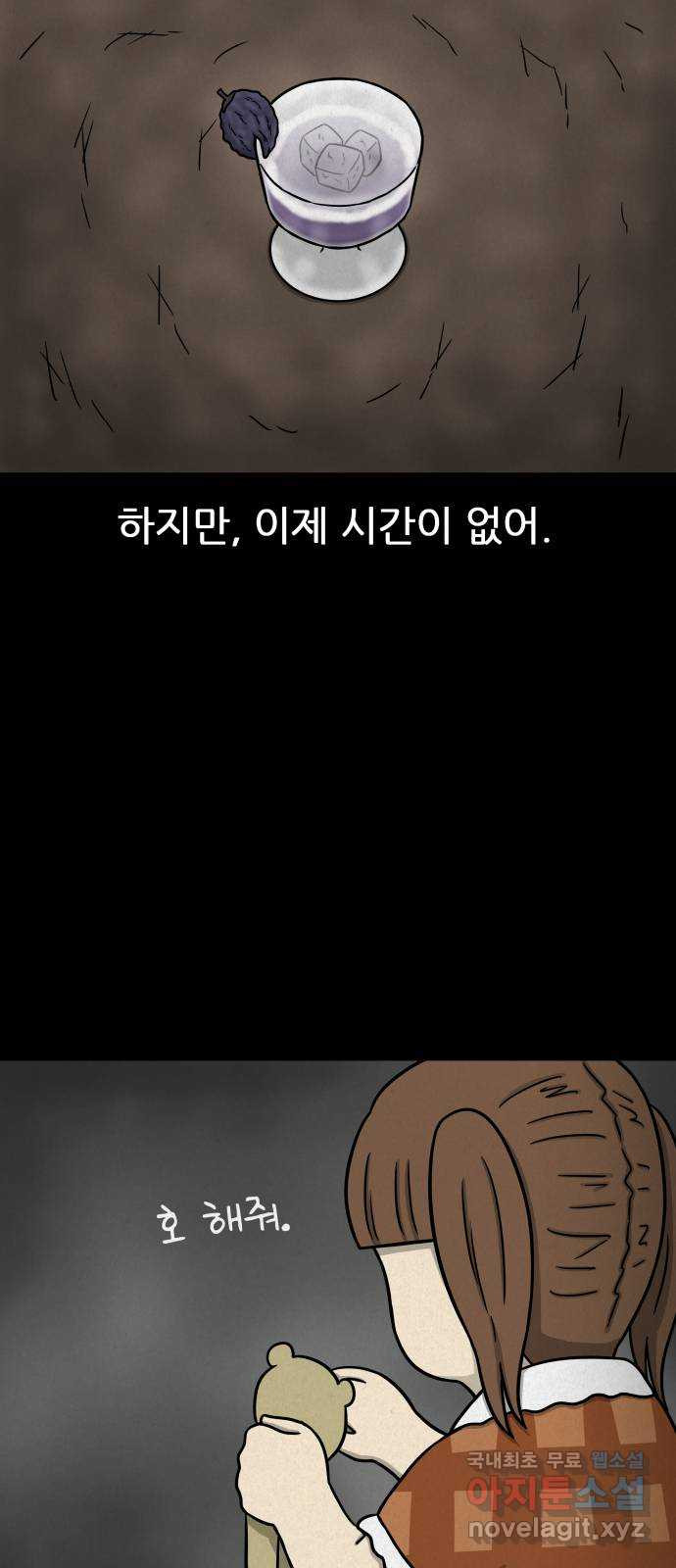 룸9 36화 11