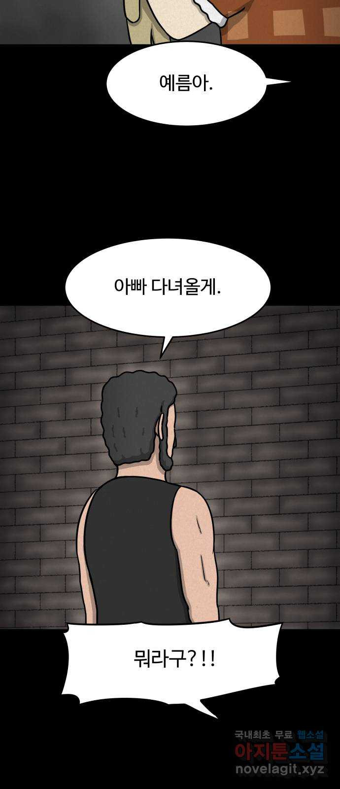 룸9 36화 12