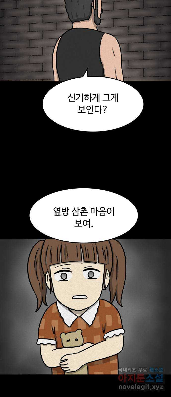 룸9 36화 14