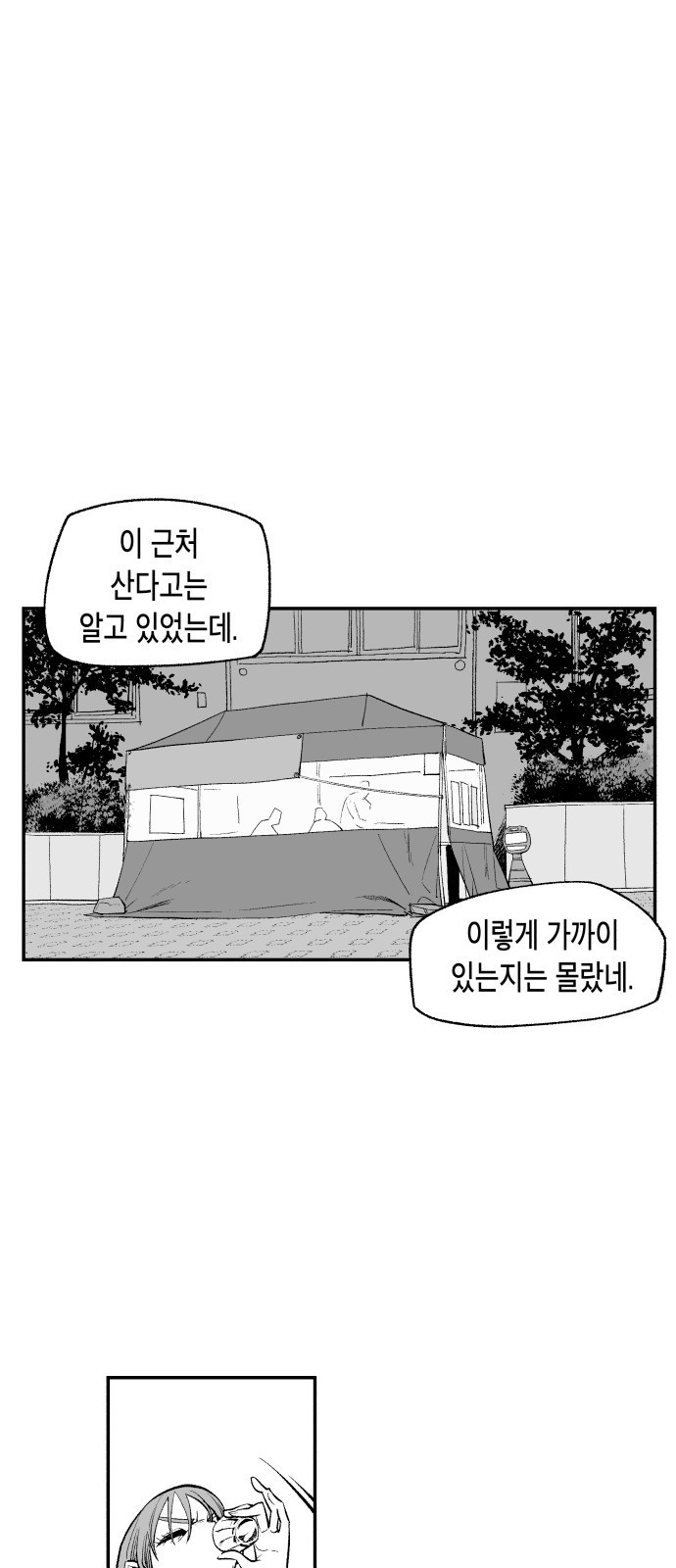 콜미로맨틱 3화 3