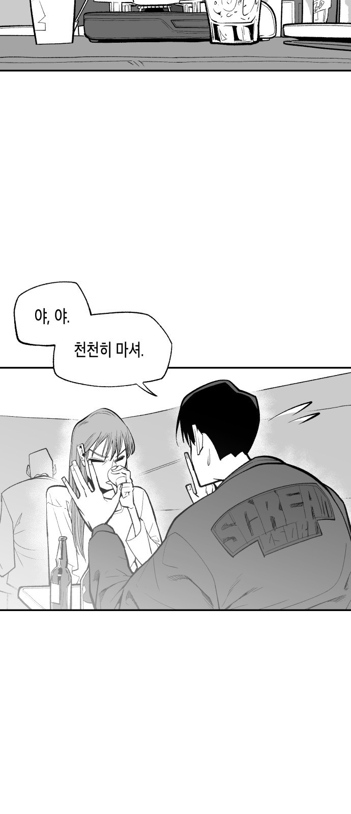 콜미로맨틱 3화 5