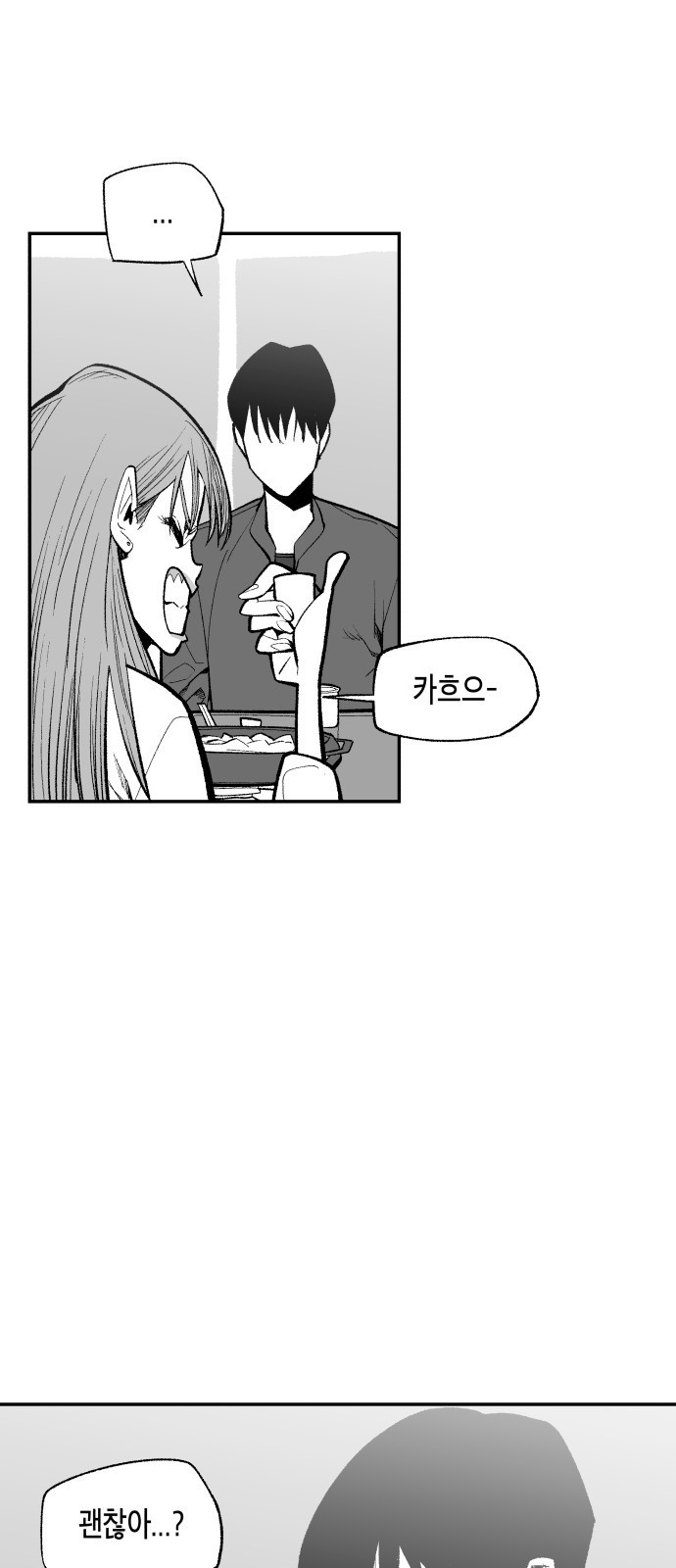 콜미로맨틱 3화 6