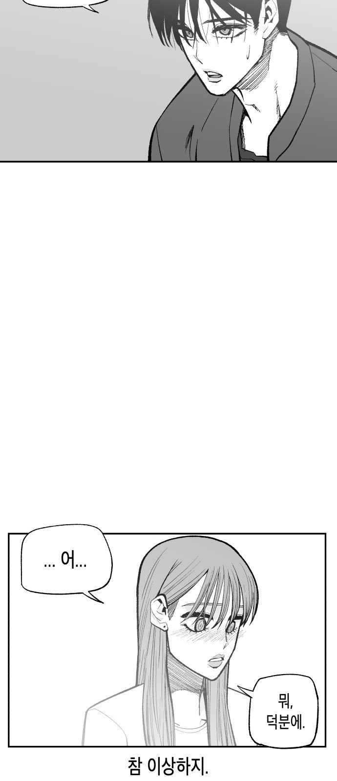 콜미로맨틱 3화 7