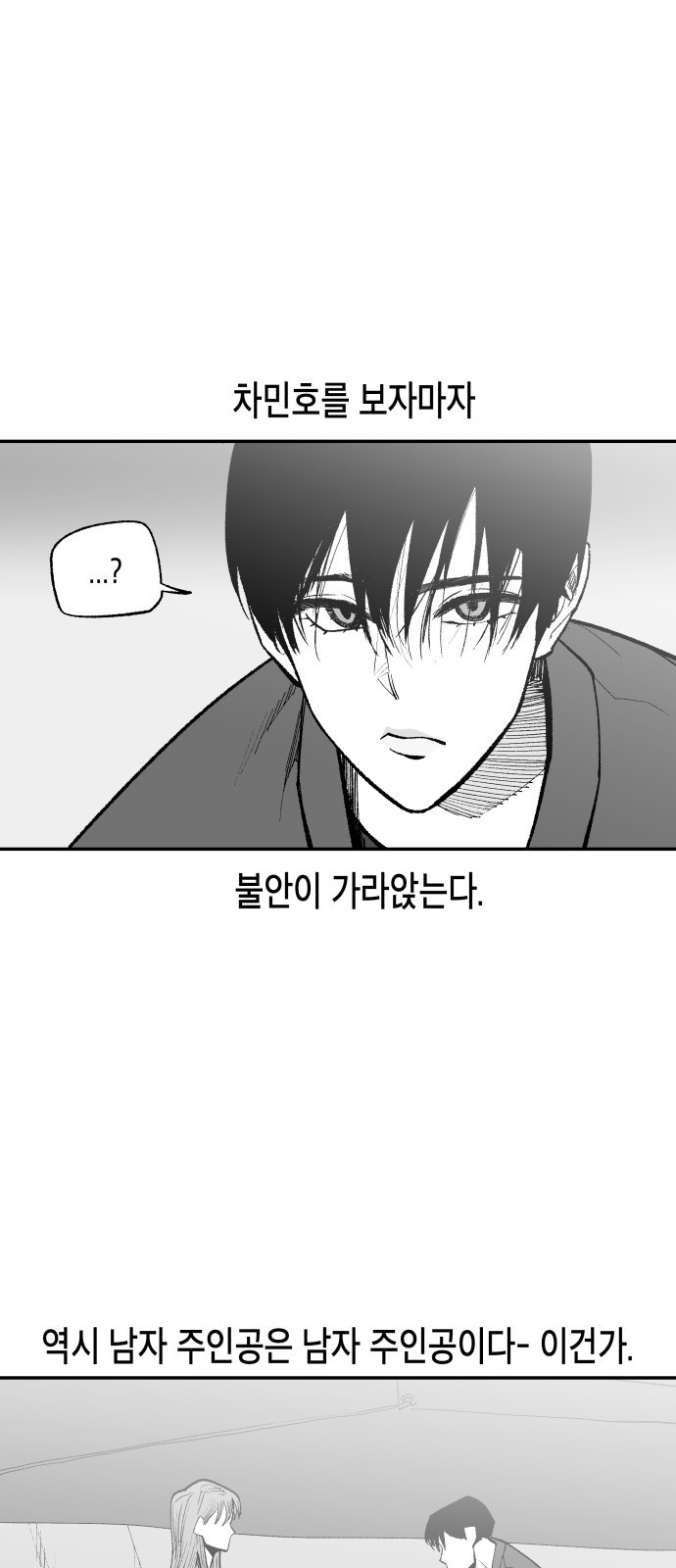 콜미로맨틱 3화 8