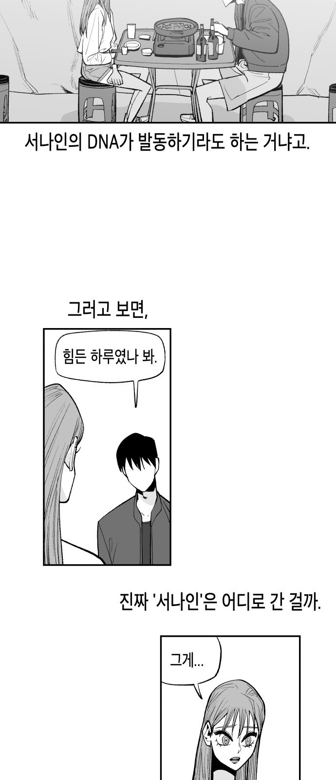 콜미로맨틱 3화 9
