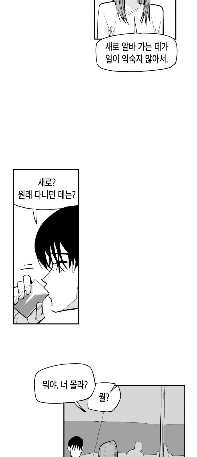 콜미로맨틱 3화 10