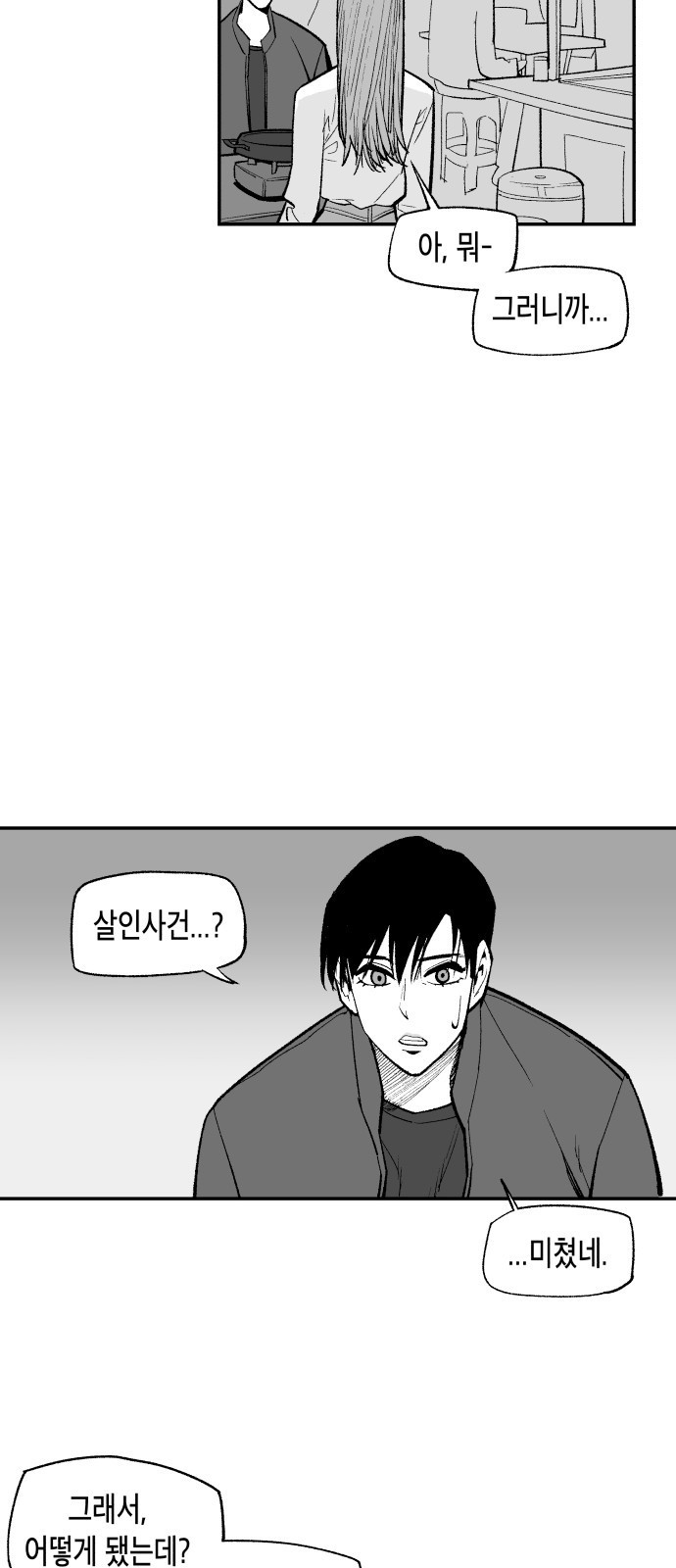 콜미로맨틱 3화 11
