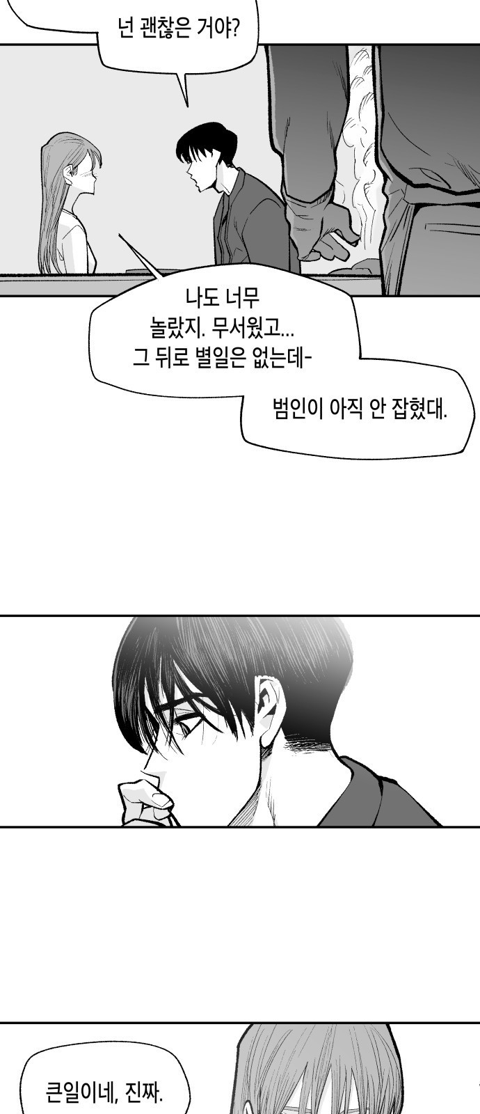 콜미로맨틱 3화 12
