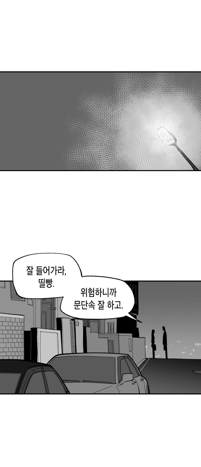 콜미로맨틱 3화 14