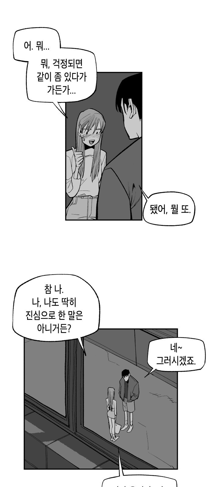 콜미로맨틱 3화 15