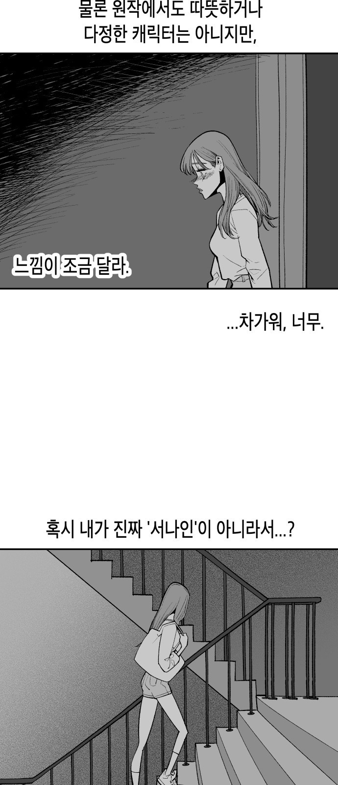 콜미로맨틱 3화 18