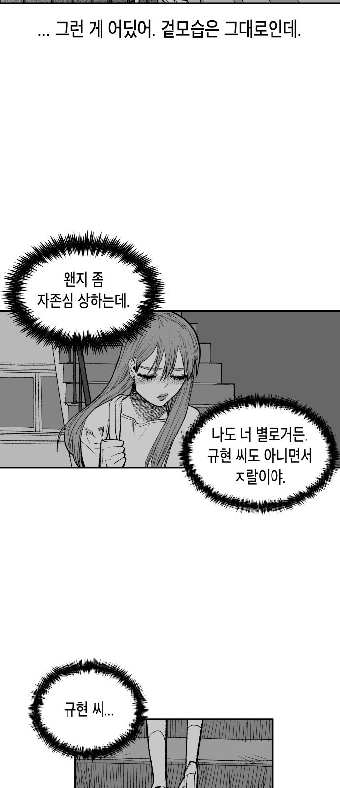 콜미로맨틱 3화 19