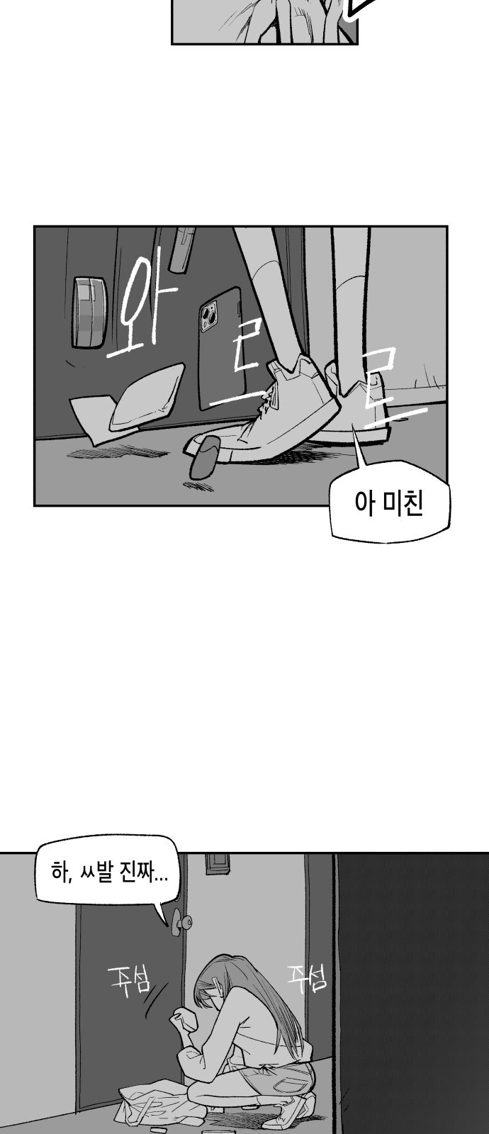 콜미로맨틱 3화 22