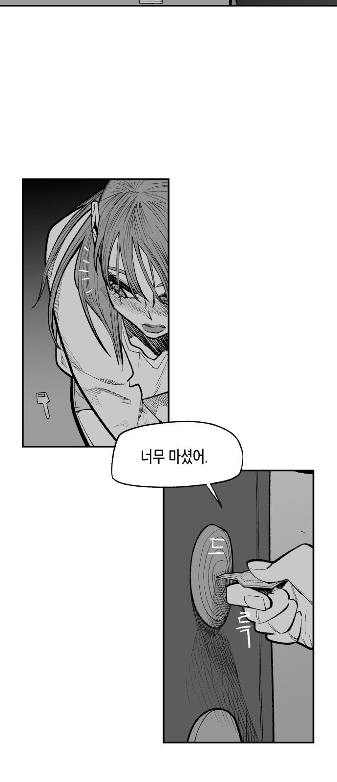 콜미로맨틱 3화 23