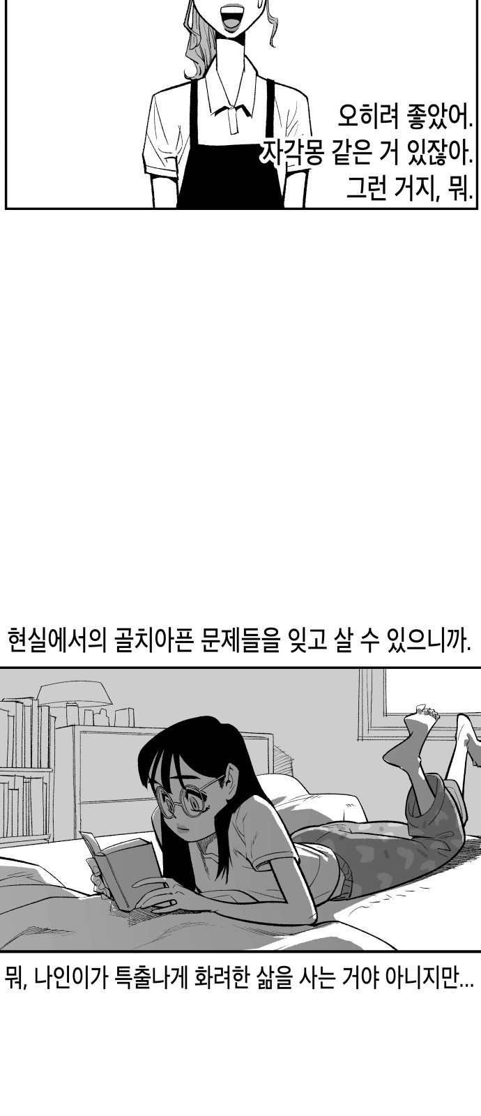 콜미로맨틱 3화 34