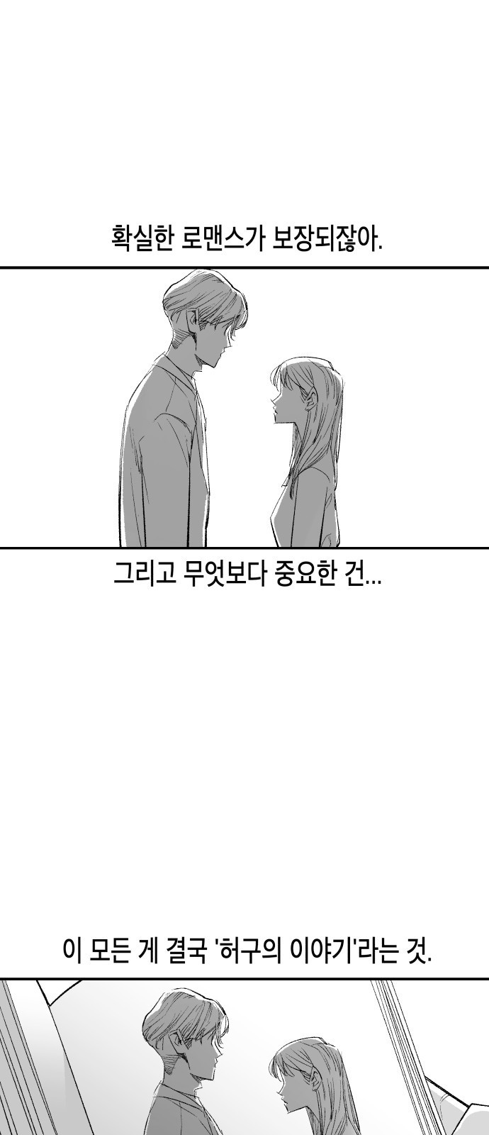 콜미로맨틱 3화 35