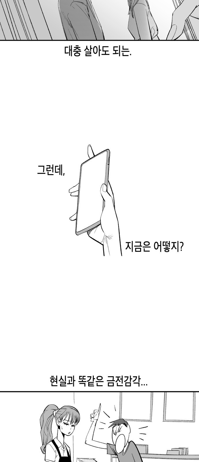 콜미로맨틱 3화 36
