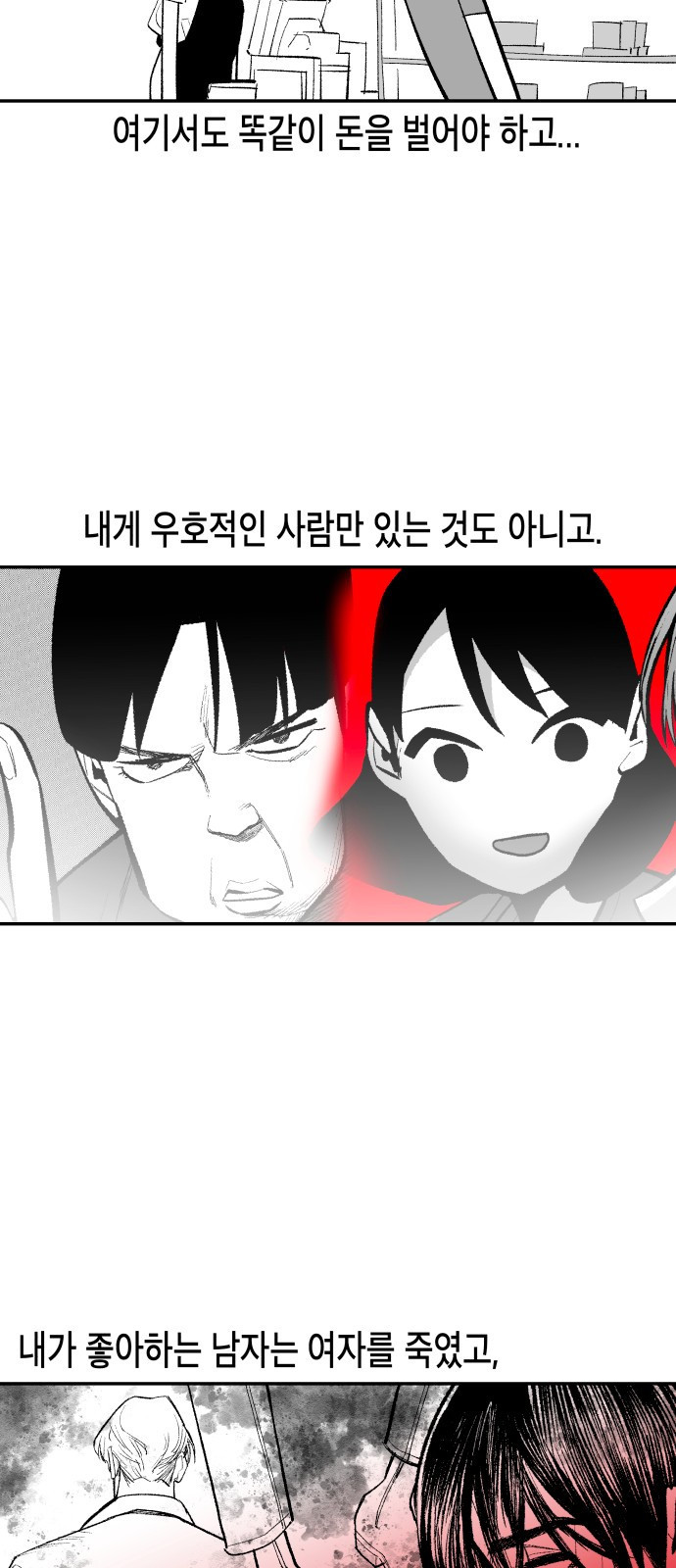 콜미로맨틱 3화 37