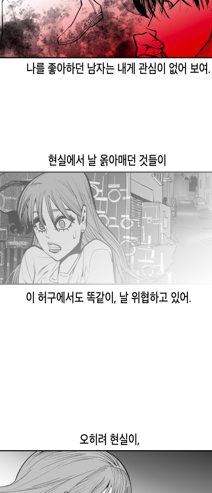 콜미로맨틱 3화 38