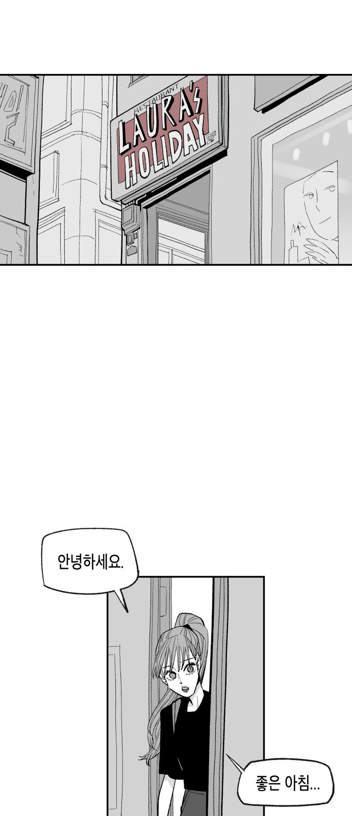 콜미로맨틱 3화 43